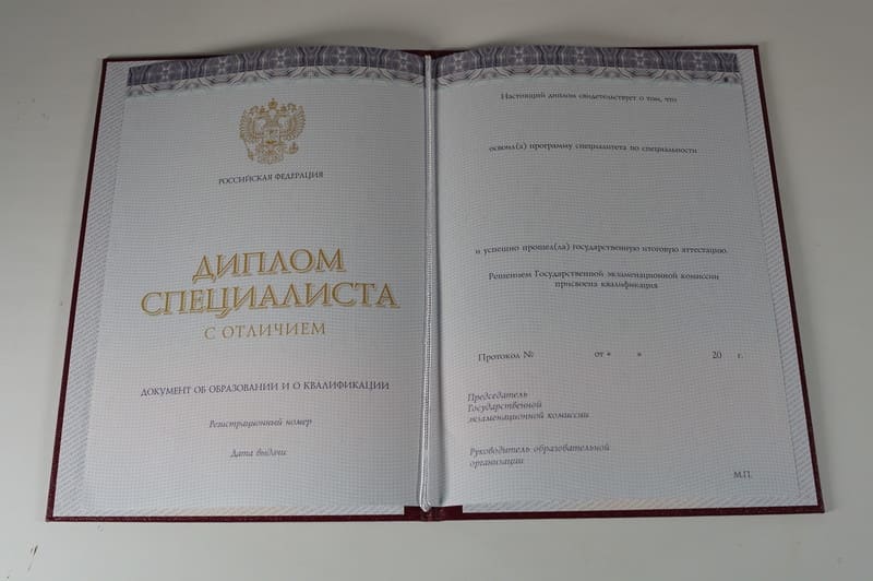 Заказать Красный Диплом (с приложением) в Смоленске Заказать Красный Диплом (с приложением) в Смоленске