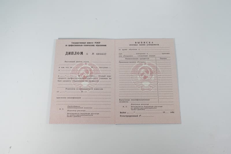 Заказать Диплом о начальном образовании CCCР в Смоленске Заказать Диплом о начальном образовании CCCР в Смоленске